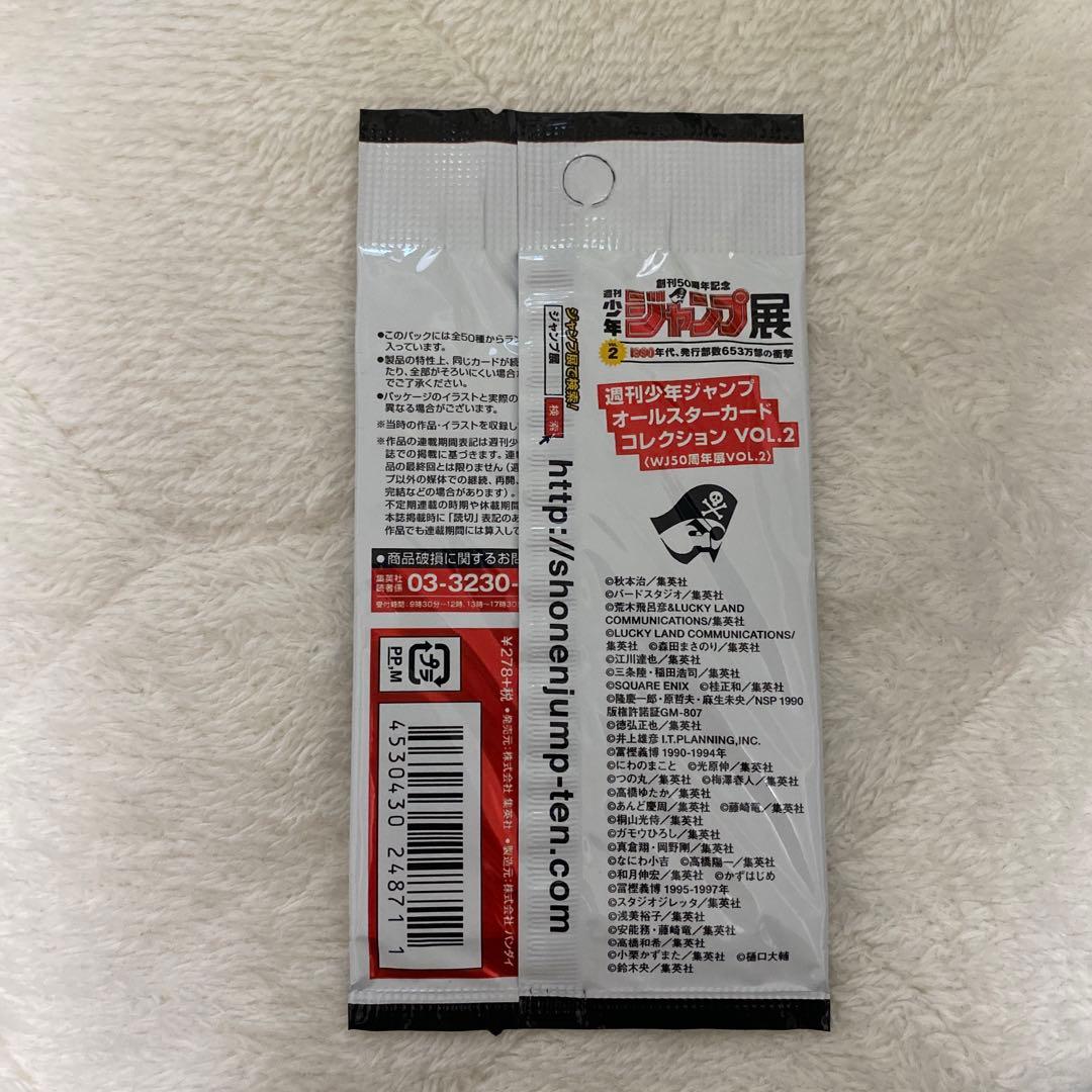 レア！！　ジャンプ展　50周年記念カード　未開封　ドラゴンボール　スラムダンク