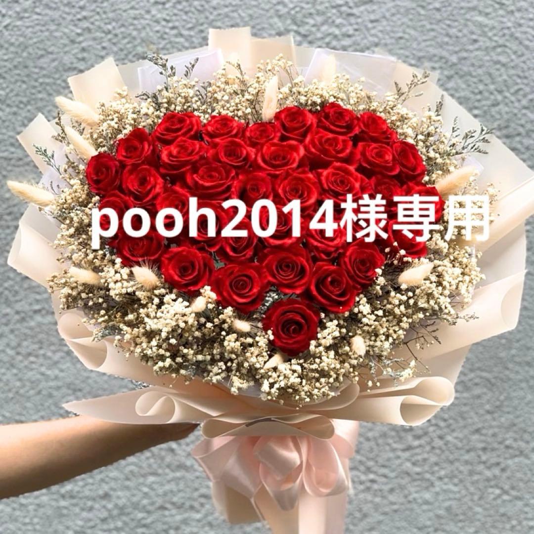pooh2014今日発送