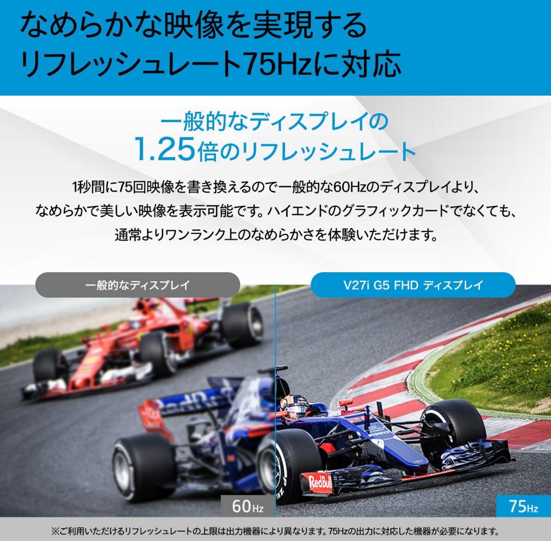 HP V27i G5 FHD ディスプレイ　モニタ