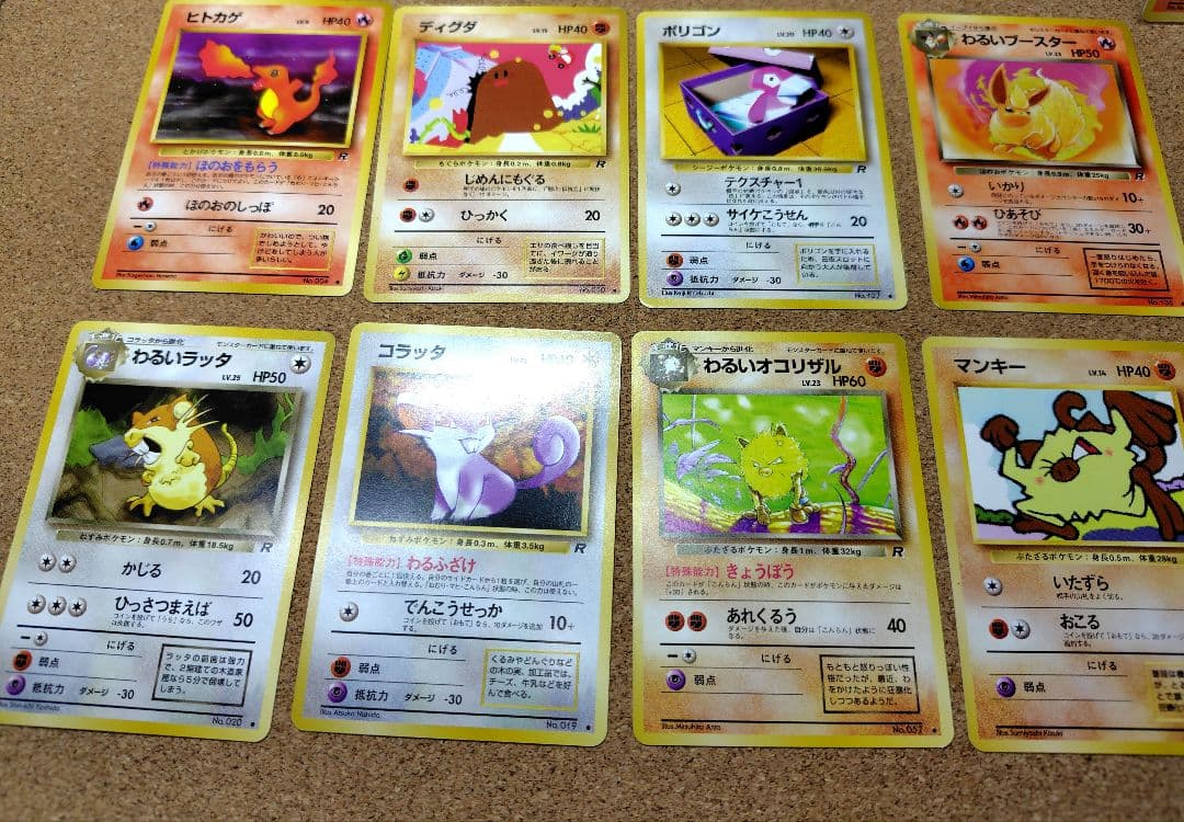 ポケカ 旧裏 わるいリザードン 他40枚セット