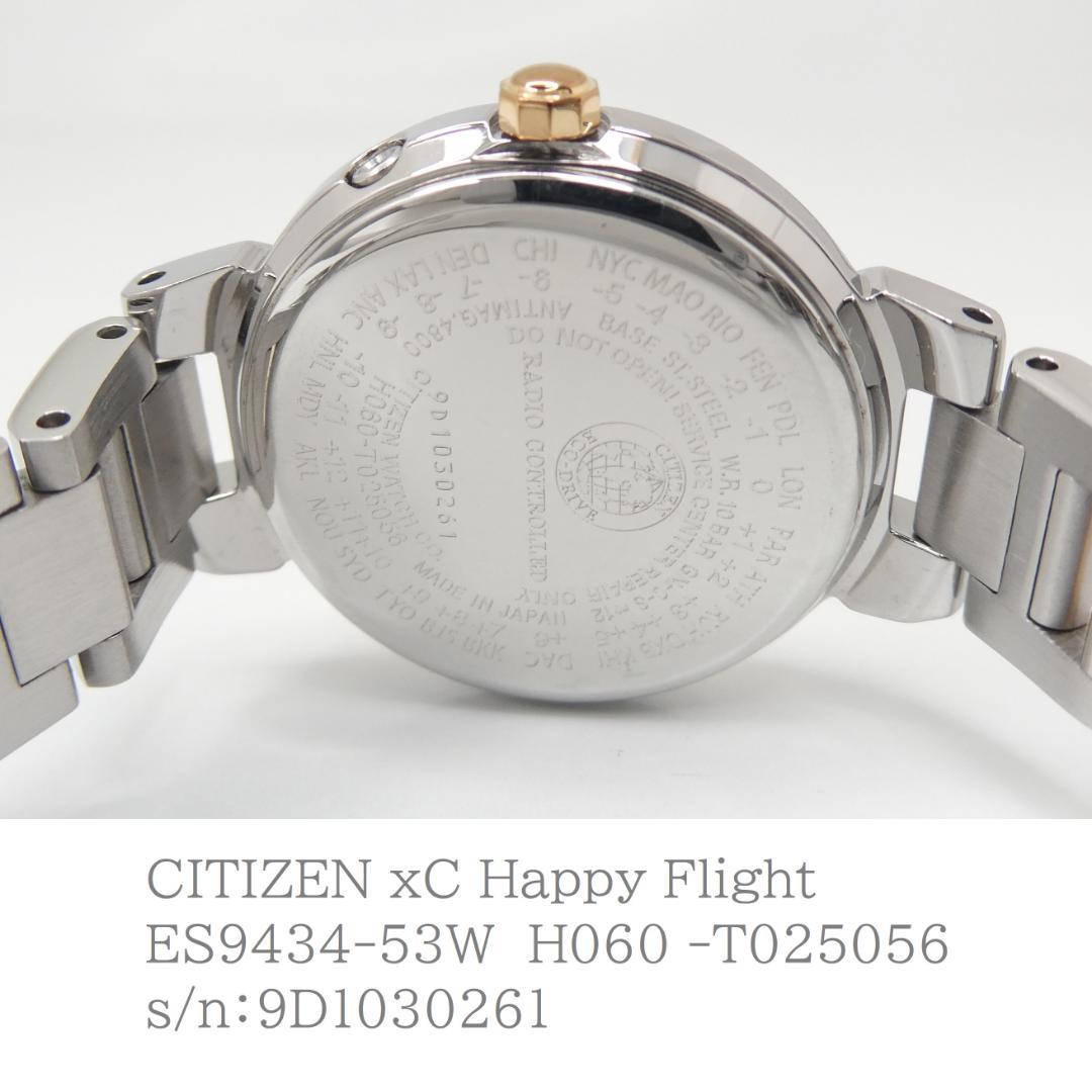 ✴美品稼働品 シチズン xC ハッピーフライト ミニソル 電波ソーラー 16㎝