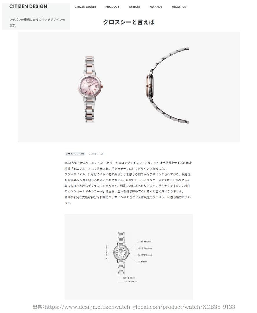 ✴美品稼働品 シチズン xC ハッピーフライト ミニソル 電波ソーラー 16㎝