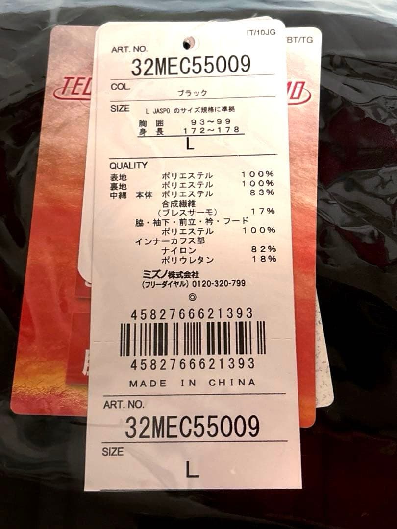 majorstage　楽天イーグルス　MIZUNO ベンチコート　Lサイズ