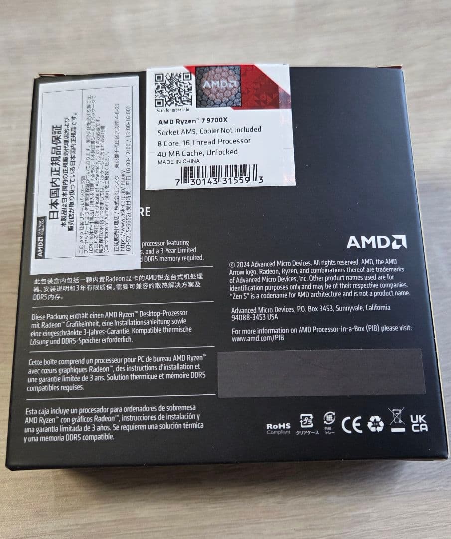 中古 AMD Ryzen 7 9700X 国内正規品