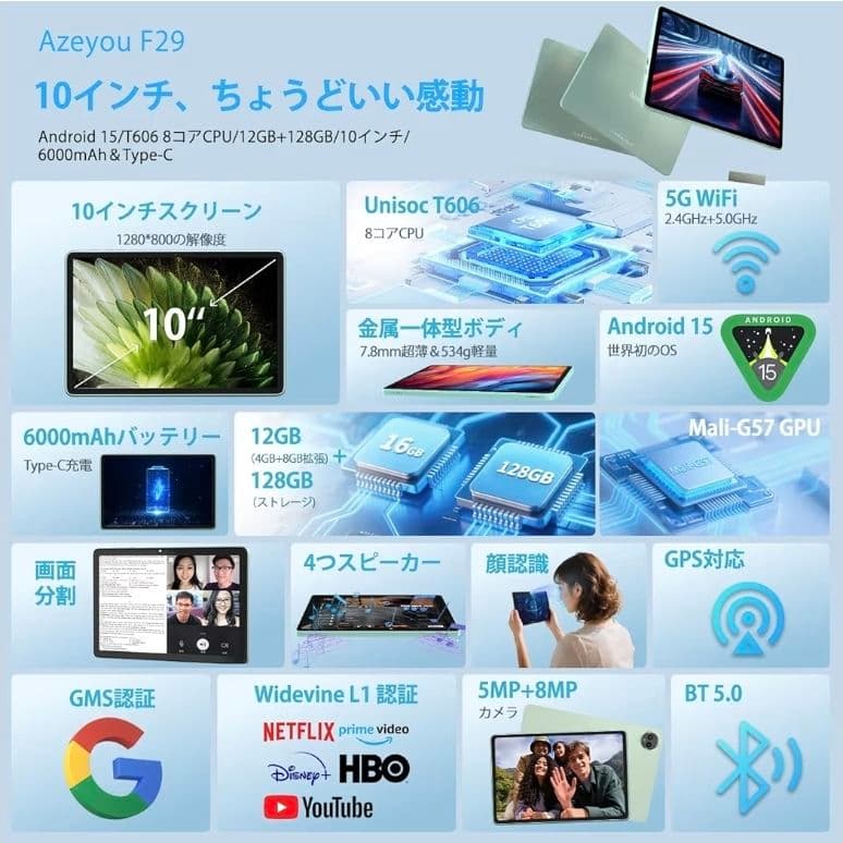 Android15 タブレット 10インチ Wi-Fi 12GB+128GB