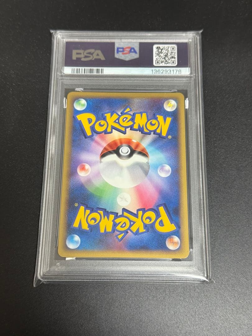 【PSA10】ニョロトノ L1 ソウルシルバーコレクション021/070 渦ホロ