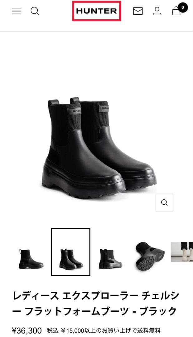 最小値下げ　ハンター　レインブーツ　レディース　23センチ　美品