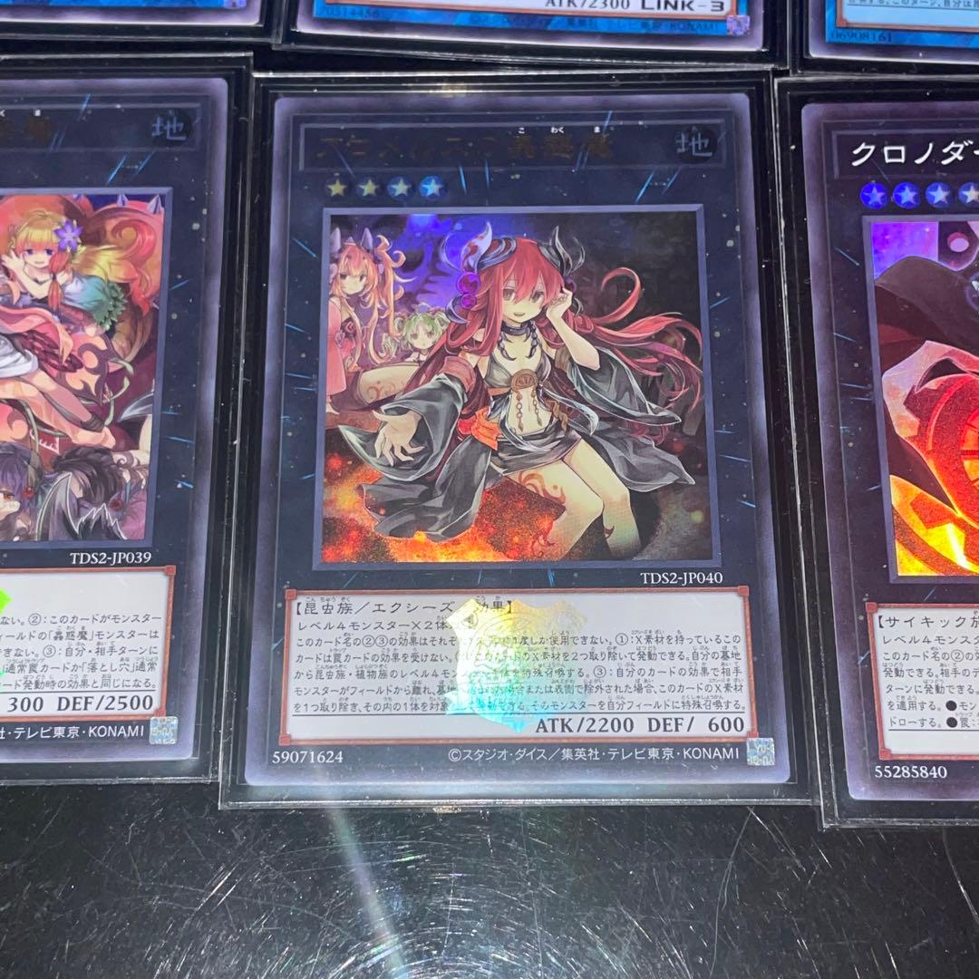 蕾禍蟲惑魔本格構築デッキ売り⭐︎決闘者伝説版⭐︎オマケ有