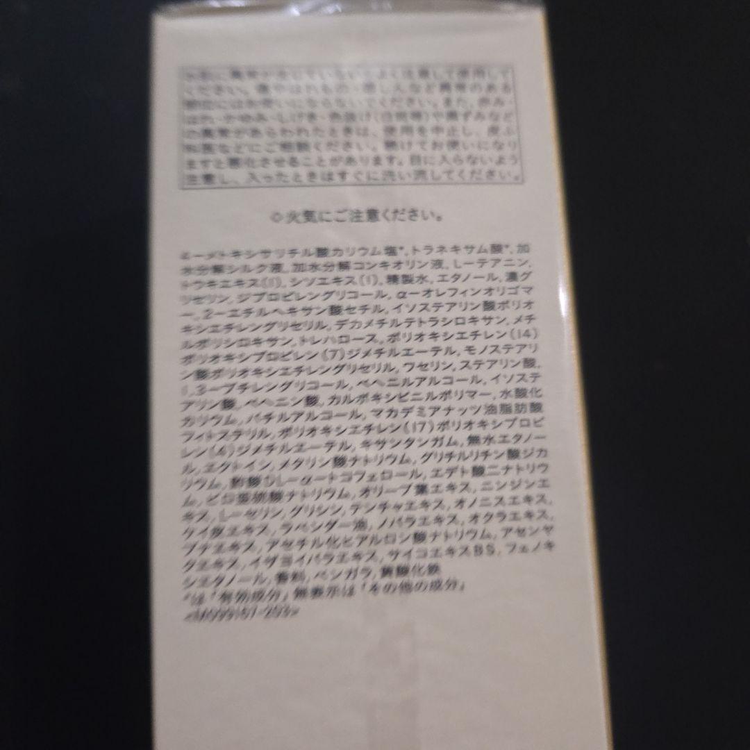 クレドポーボーテエマルジョン日中用&夜用 125mL 新品