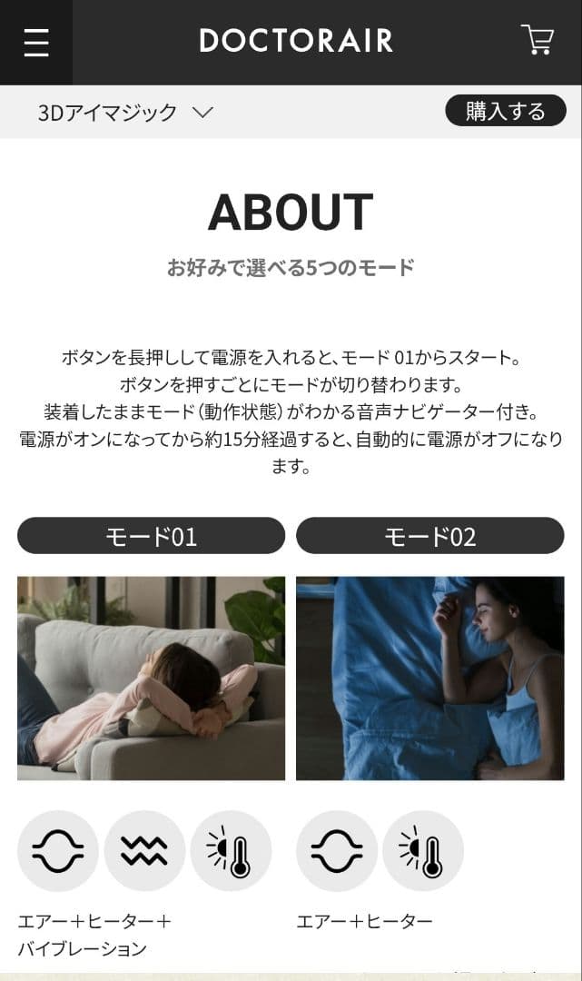 ドクターエア REM-04 WHITE　ホワイト