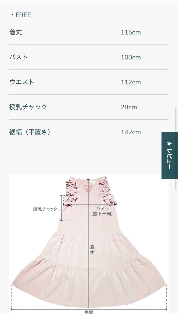 【値下げ】ビンナビ授乳服bitnabi par-langドレスワンピースホワイト