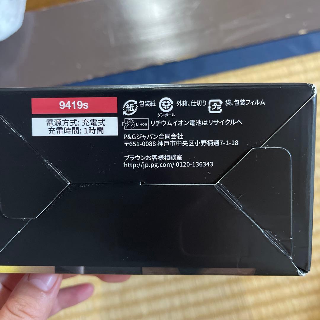 BRAUN シリーズ9Pro シェーバー/洗浄システム （9419S GOLD）