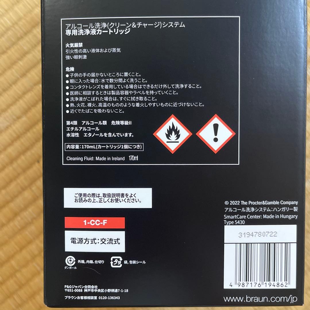 BRAUN シリーズ9Pro シェーバー/洗浄システム （9419S GOLD）