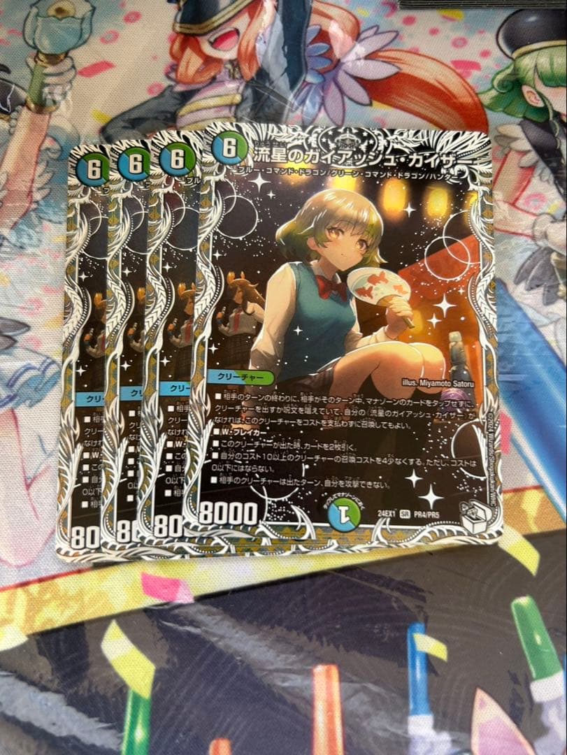 ガイアッシュカイザー キャラプレミアムトレジャー