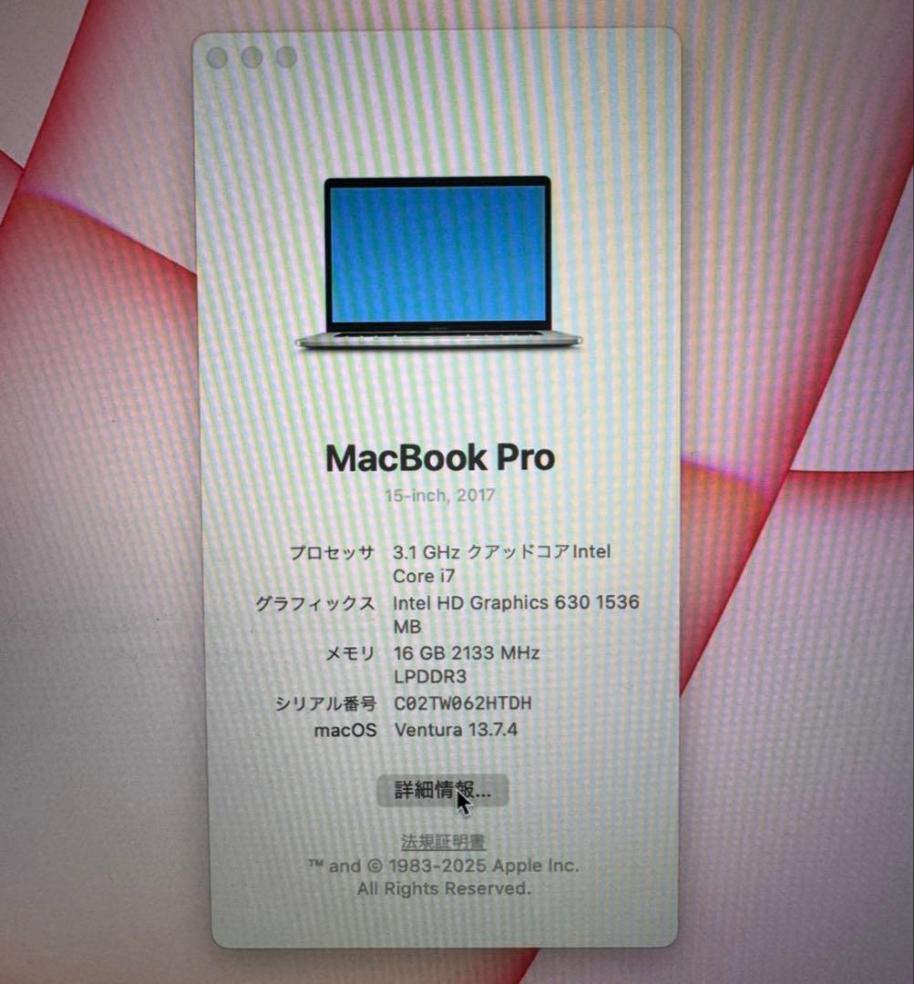 Apple MacBook pro 2017 15インチ　ジャンク