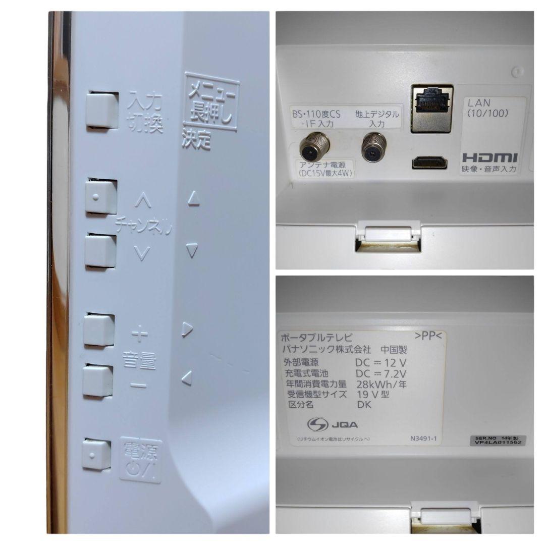 パナソニック　19V型液晶テレビ　ビエラ　ポータブルテレビ　SV-PT19S1