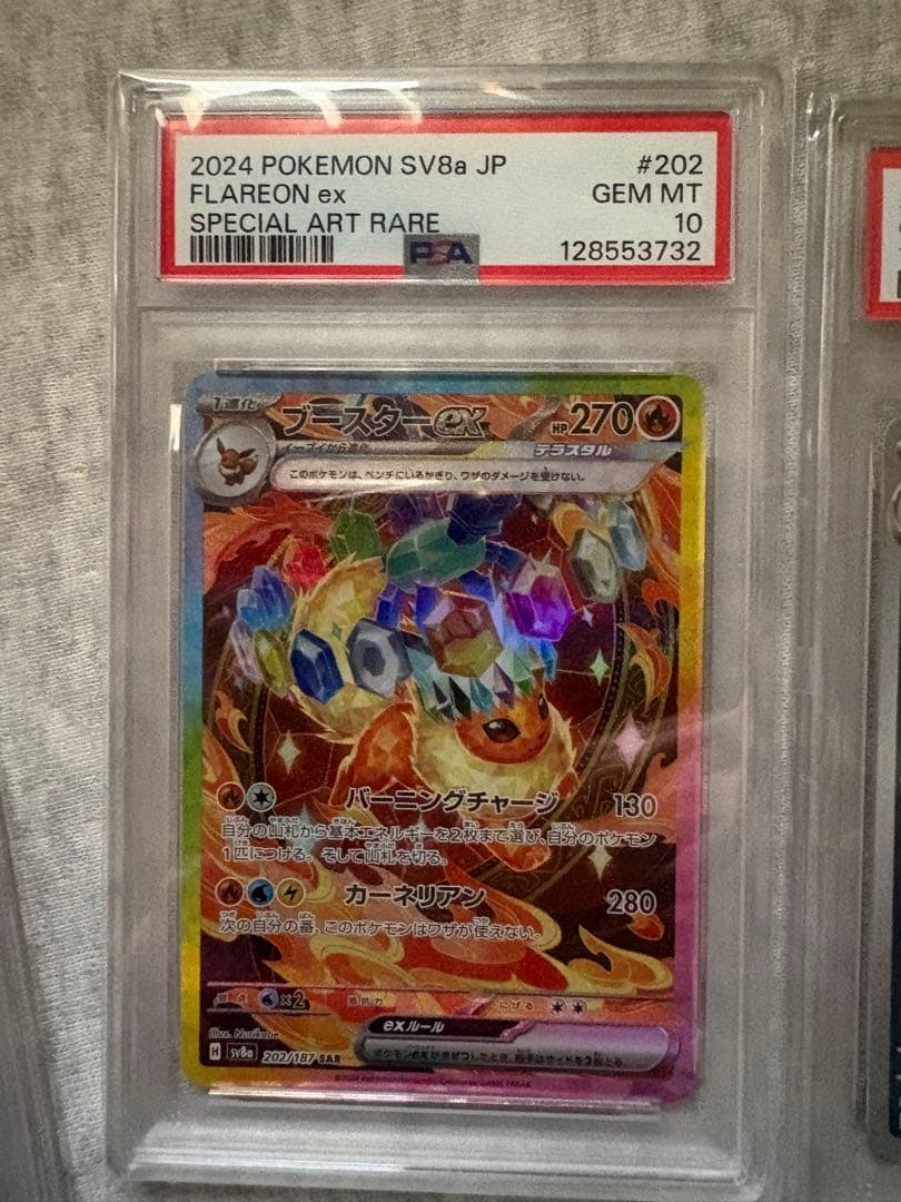 ポケモンカードPSA 10