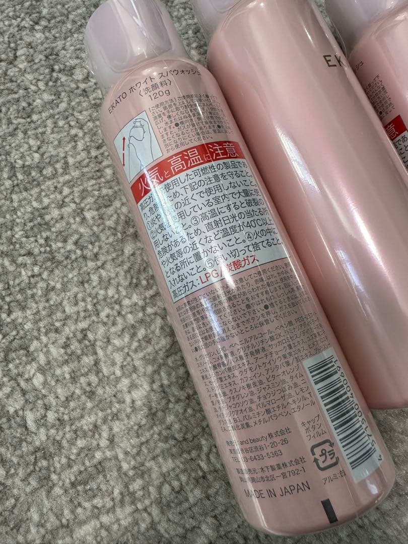 EKATO ホワイトスパウォッシュ 120g 3本セット