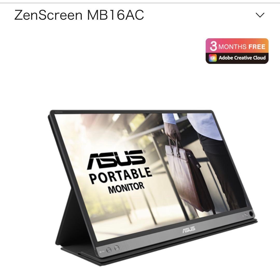 ASUS ZenScreen MB16AC モニター エイスース