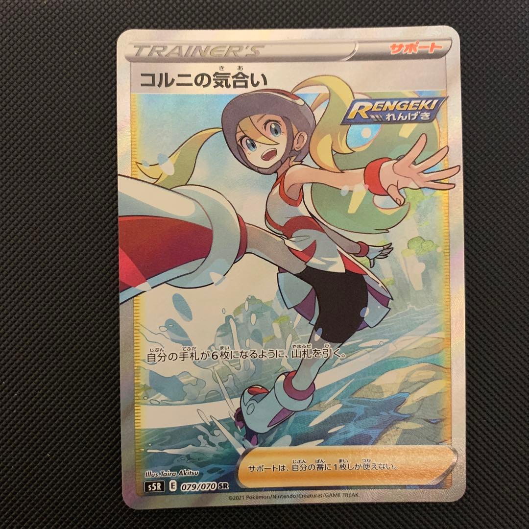 ス*ン様 ポケカセット売り モミ、コルニの気合い、シャクヤ、スイレンのお世話、ト