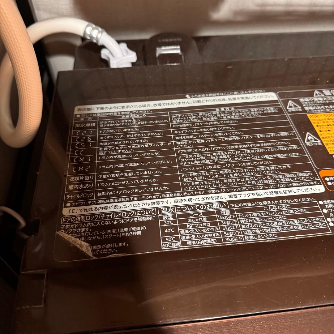 東芝　右開き マジックドラム　ドラム式洗濯乾燥機　TW-117X5R