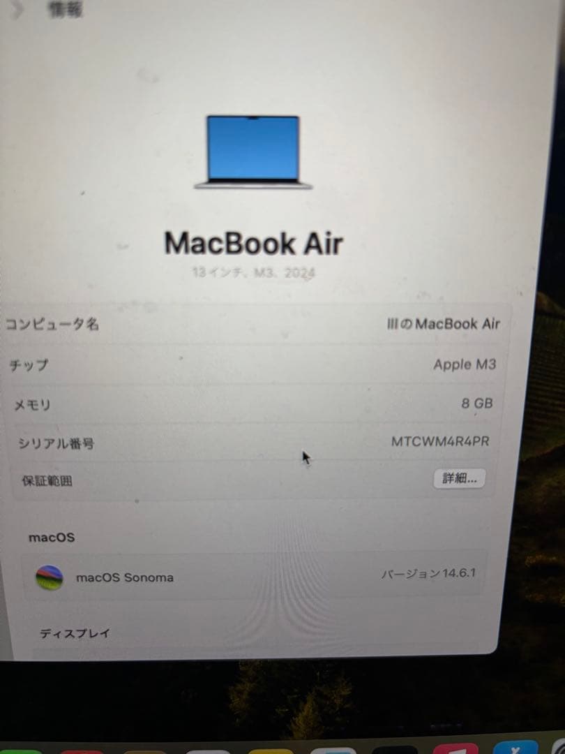 MacBook Air m3 13インチ