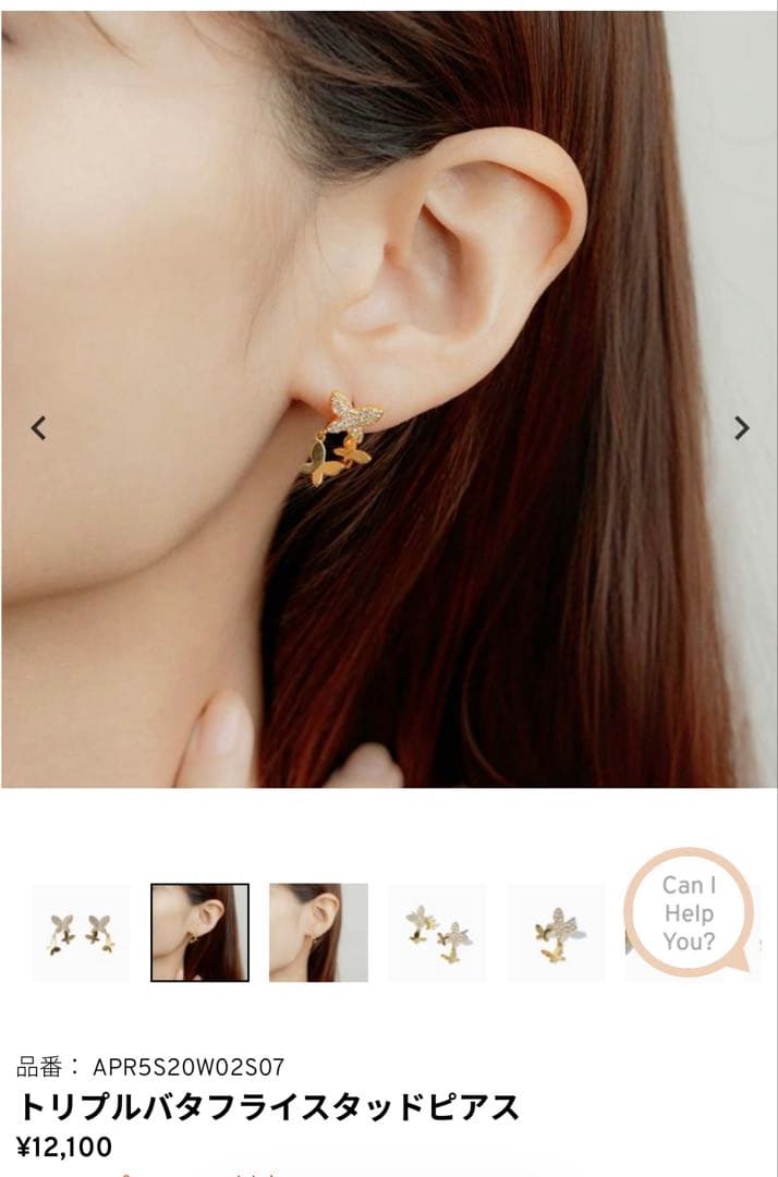 トリプルバタフライスタッドピアス