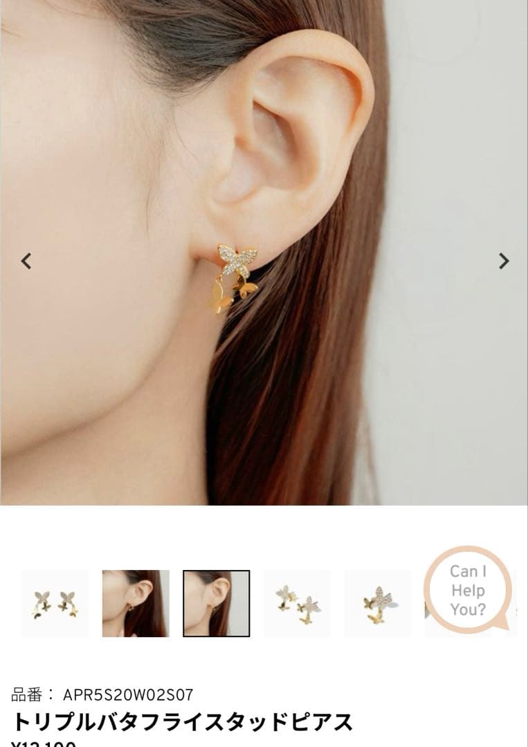 トリプルバタフライスタッドピアス