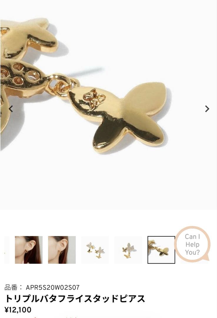 トリプルバタフライスタッドピアス