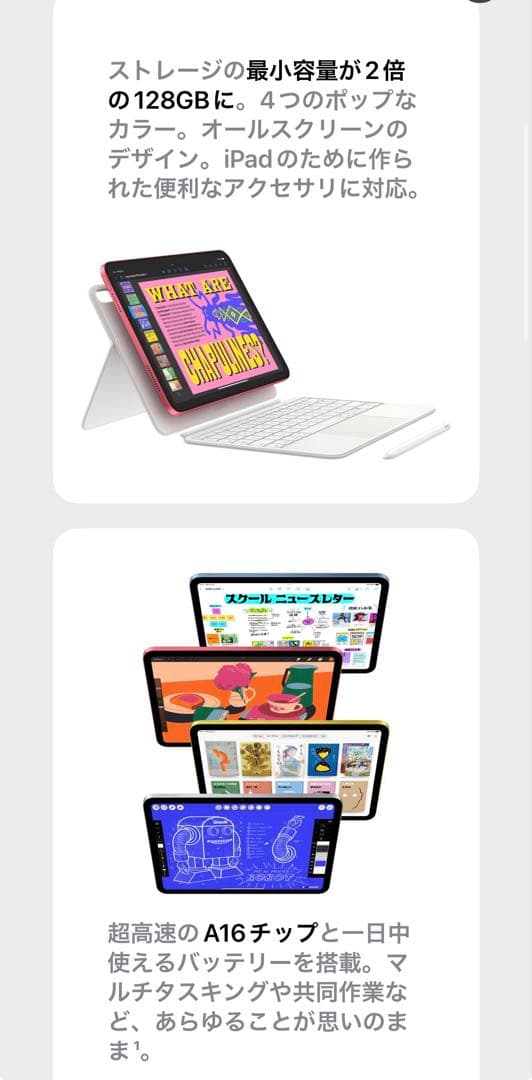 「2時間限定タイムセール」iPad(A16)WiFiシルバー128GB新品未開封