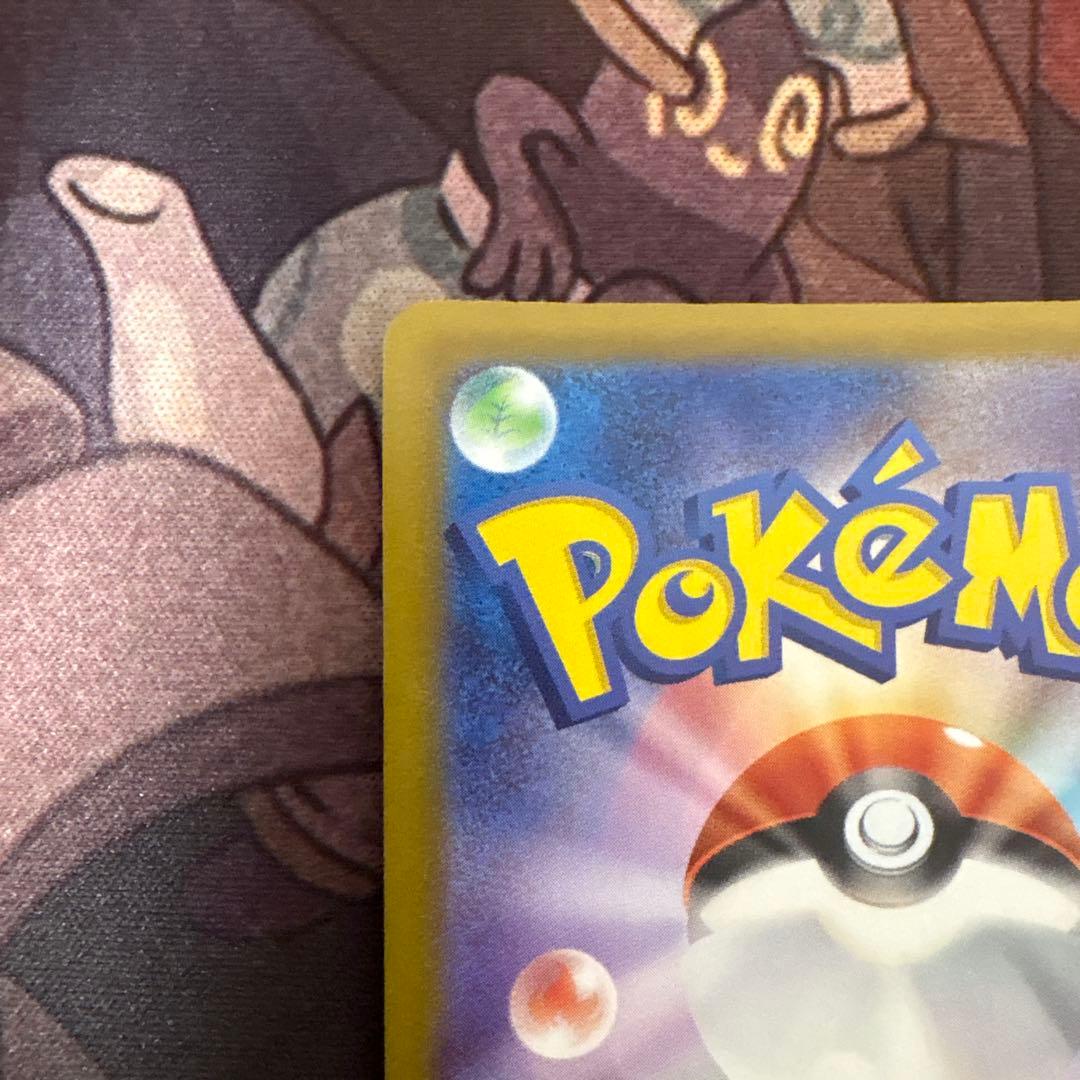 ポケモンカード　ボスの指令　カラスバ　sr