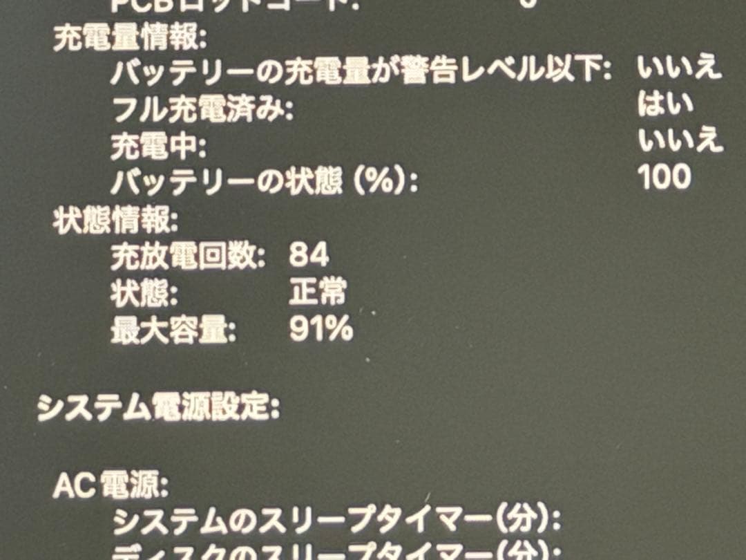 【美品】MacBook Air M2 24GB/1TB カスタムモデル