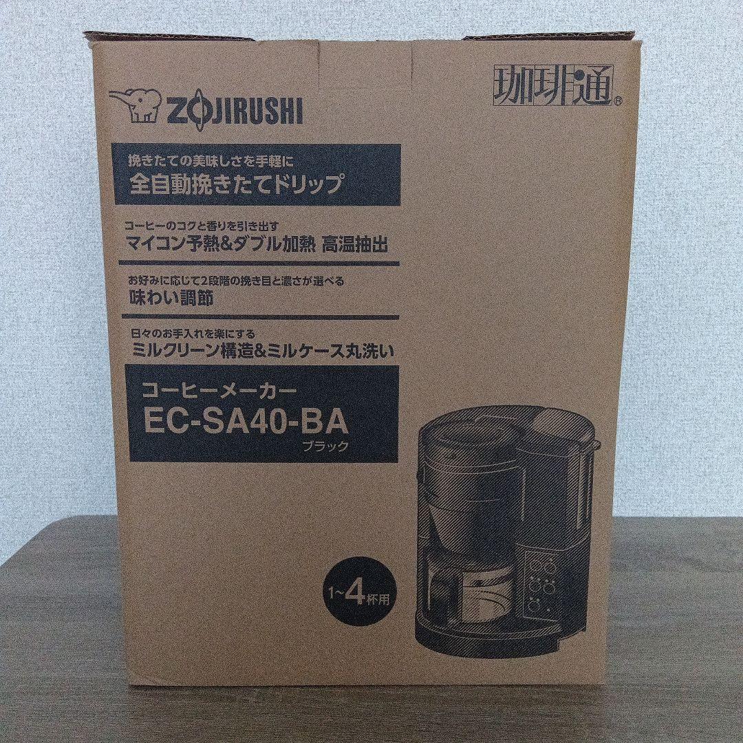 【 週末限定特価 】新品！！象印 EC-SA40 ブラック/ コーヒーメーカー