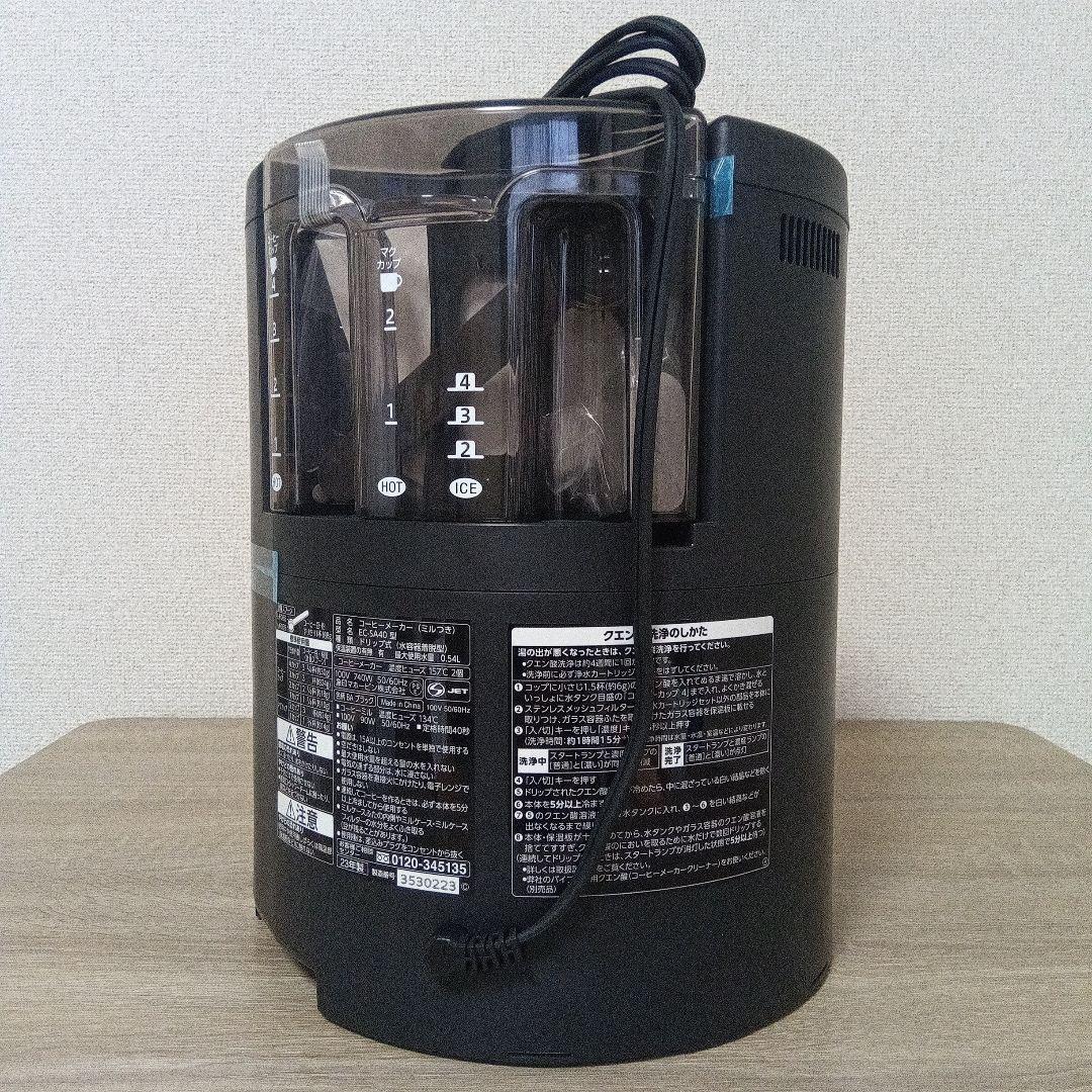 【 週末限定特価 】新品！！象印 EC-SA40 ブラック/ コーヒーメーカー