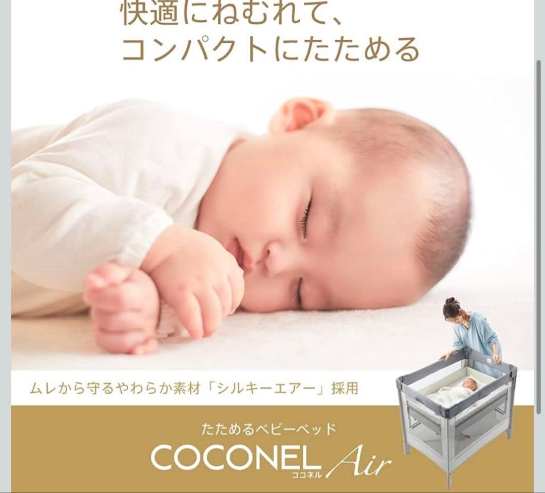 アップリカ　ココネルエアープラス　ホワイトグレー