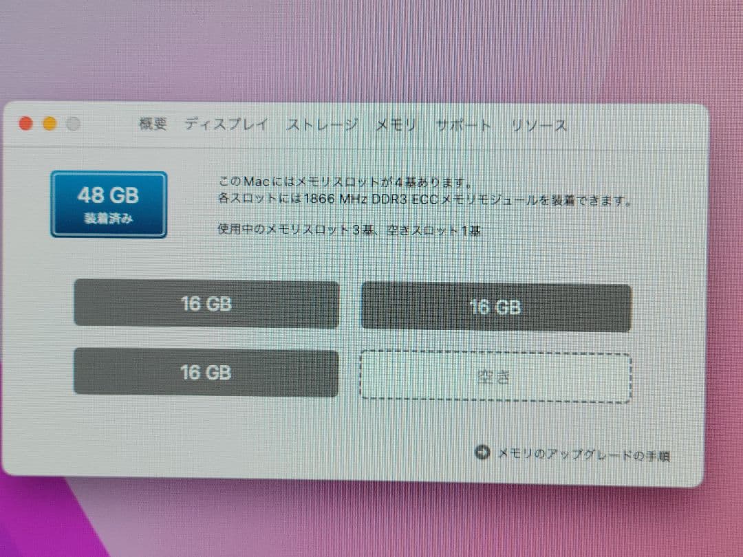 美品上位モデルMac Pro Xeon/48GB/SSD1TB/D700 6GB