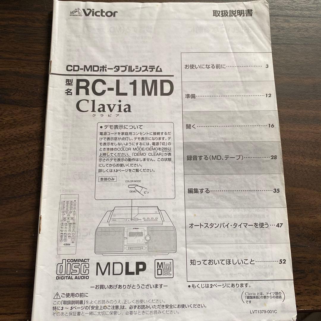 Victor Clavia CD・MDポータブルシステム