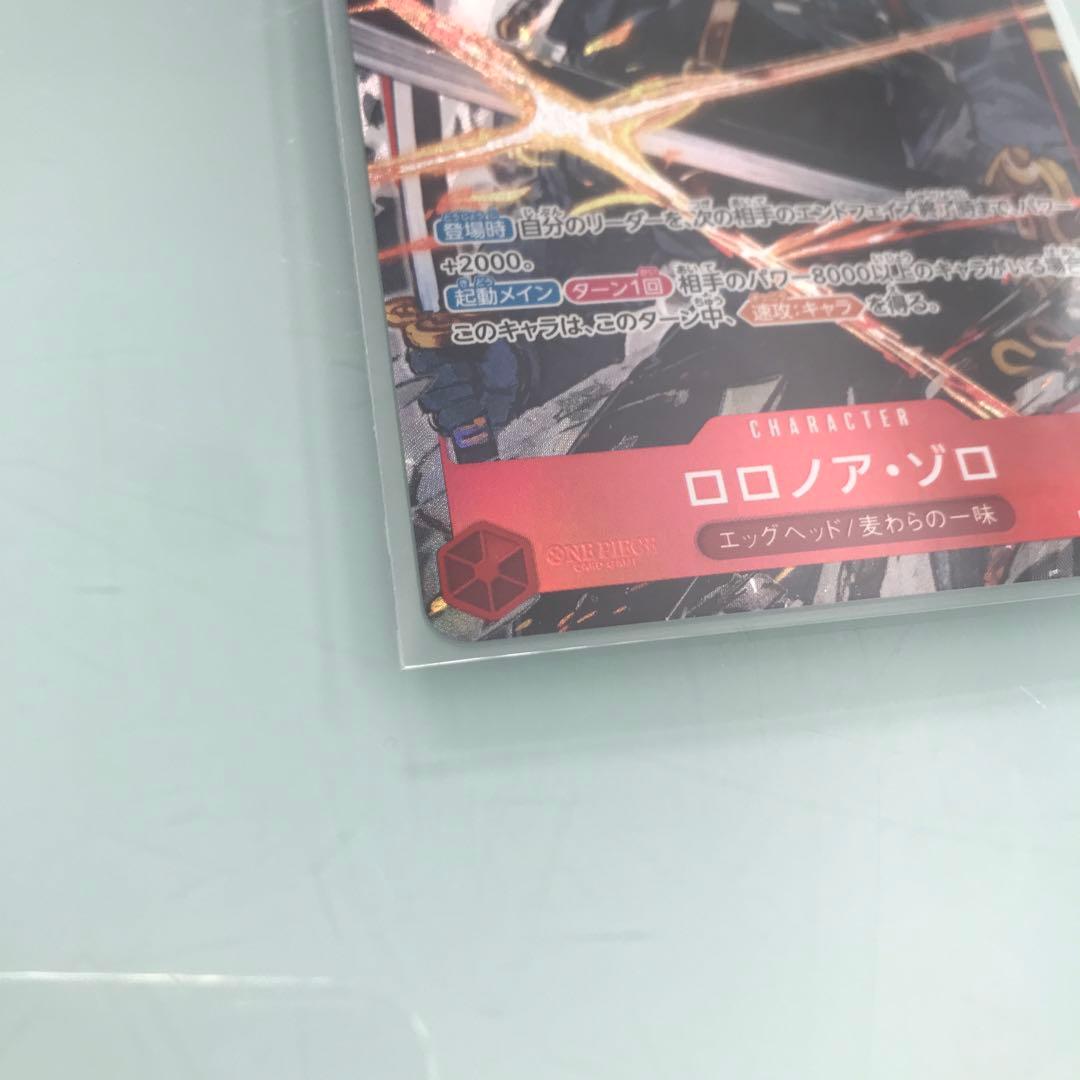 ★ワンピースカード　ゾロ　パラレル　 SR 赤　7コスト EB04