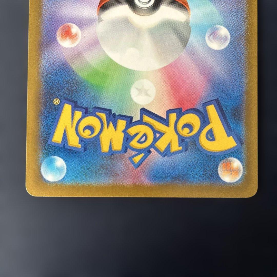 メガカイリューex sar