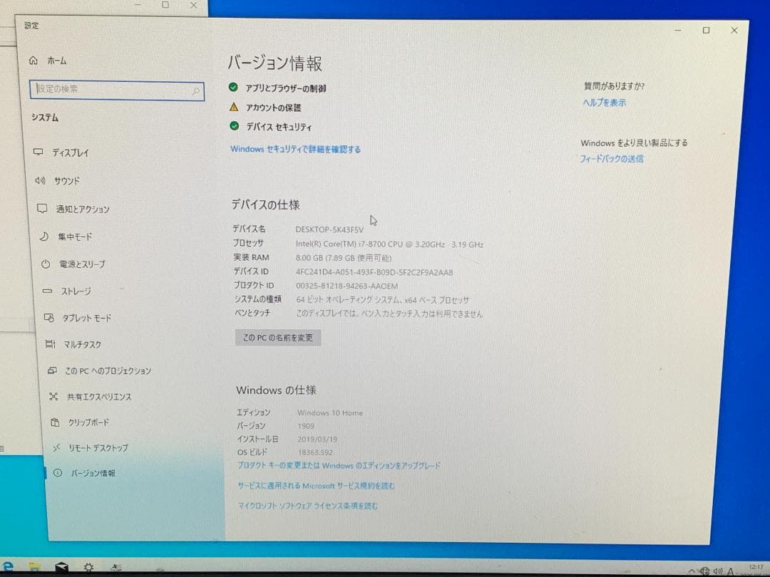 Windowsデスクトップ M6655 Acer Aspire XC-885 Core i7-8700