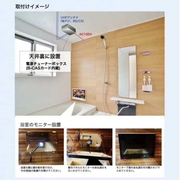 新品特価 浴室テレビ mirarel 16インチ ミラレルプラス 16MBTW+