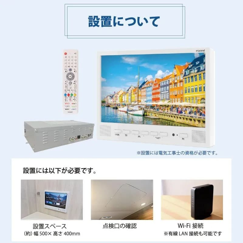 新品特価 浴室テレビ mirarel 16インチ ミラレルプラス 16MBTW+
