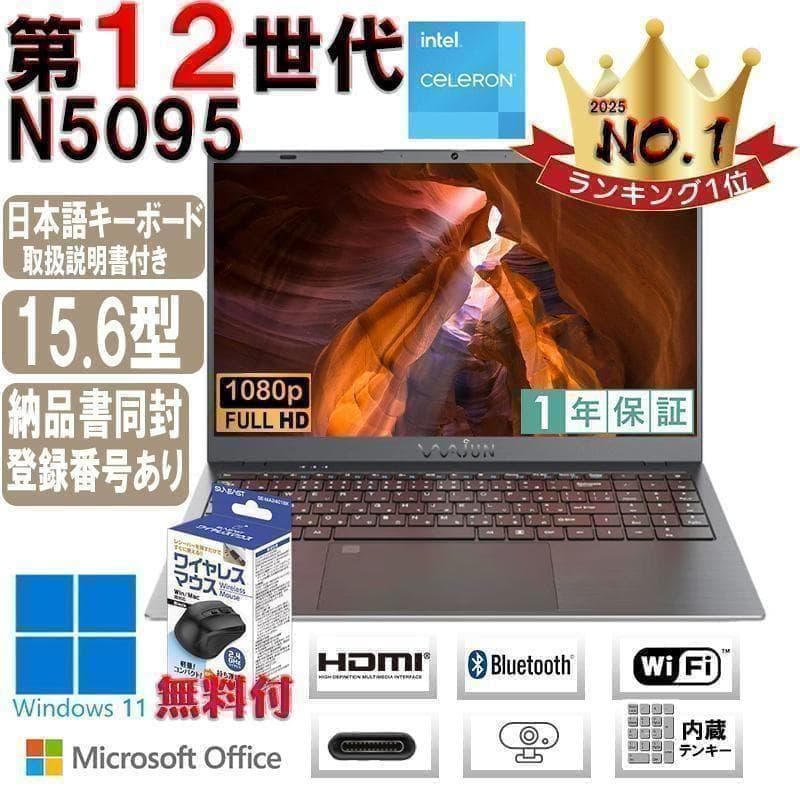 2025年発売 大人気15.6型新品ノートPC SSD256GB ５台まとめ販売