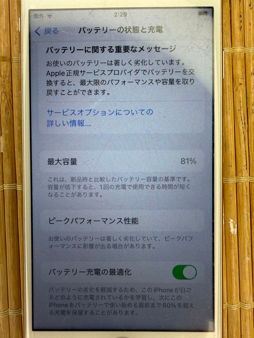iPhone8 64GB ゴールド