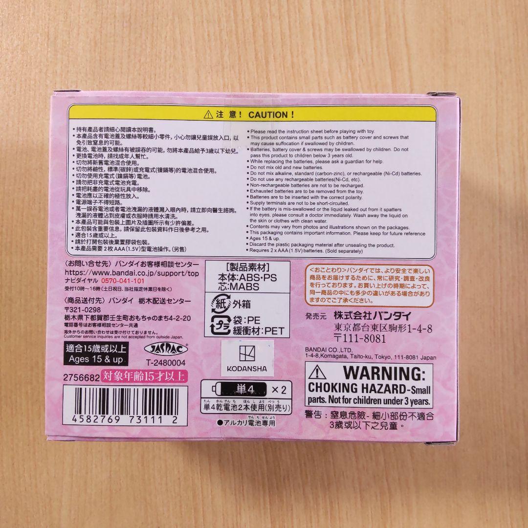 ぴちぴちピッチ Special Memorize るちあのオルゴール