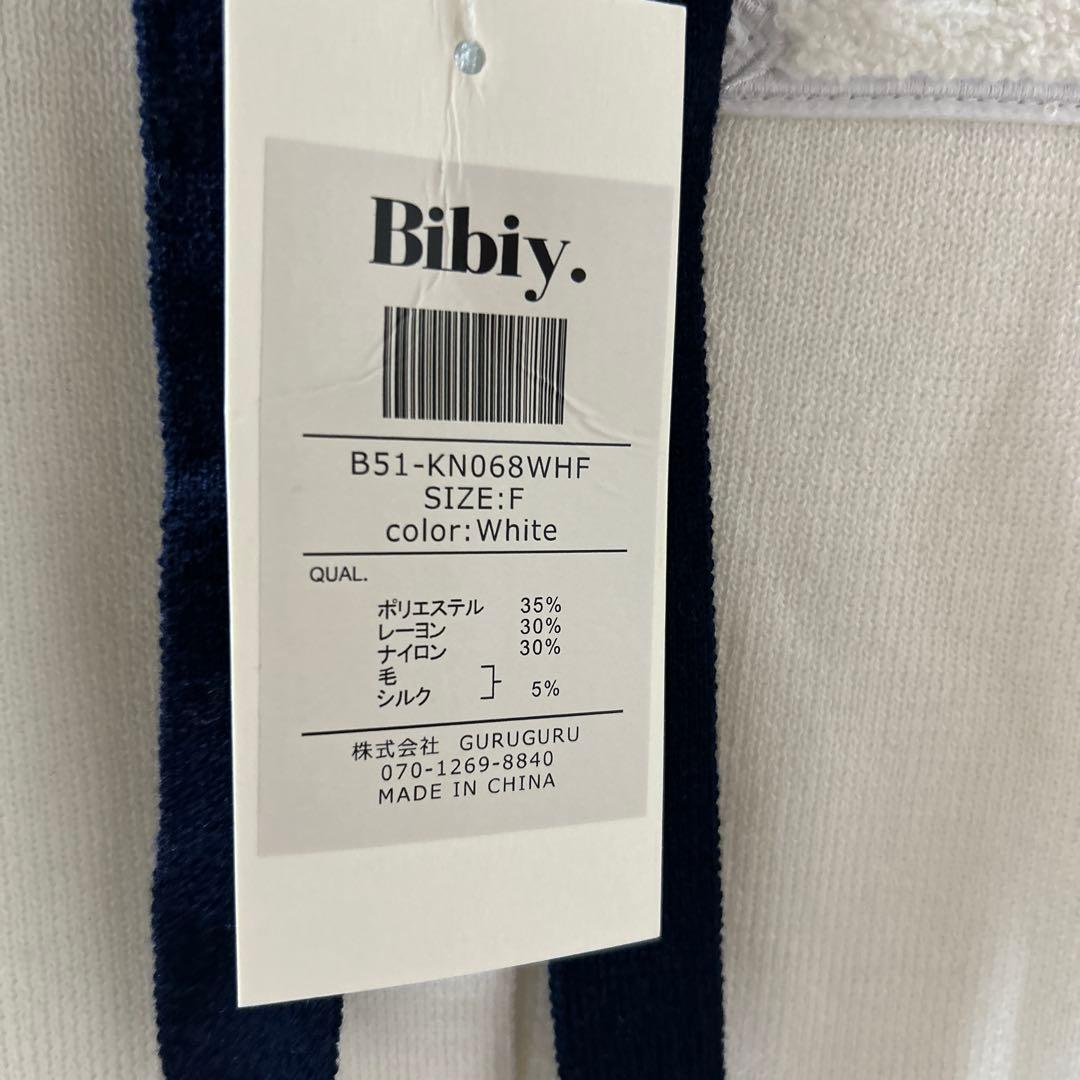 Bibiy. B.CLUB TIE CARDIGAN POP UP 白　ホワイト