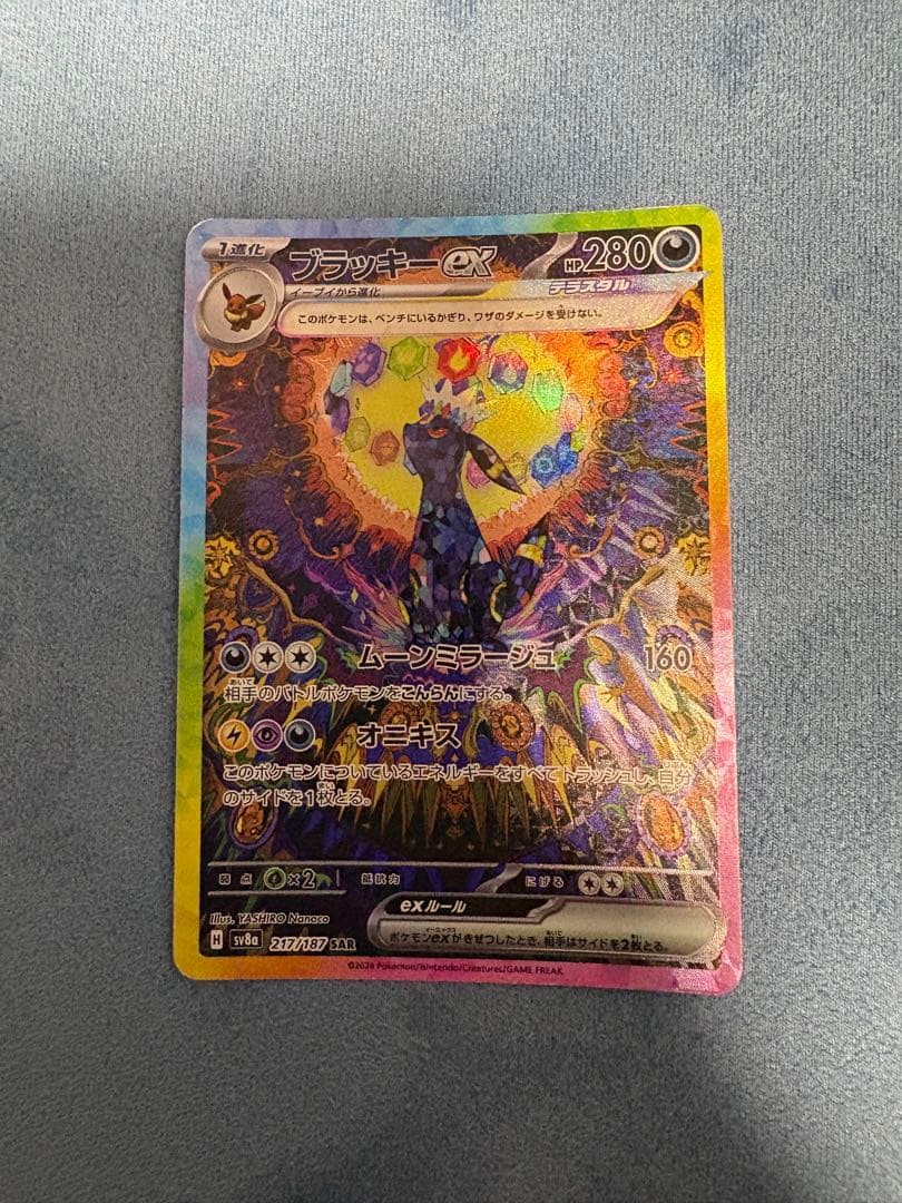 ロ*チ様 テラスタルフェスex ブラッキーex SAR