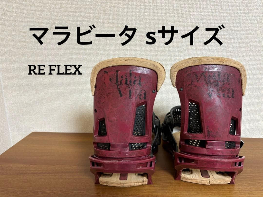 マラビータ スノーボードビンディング 赤
