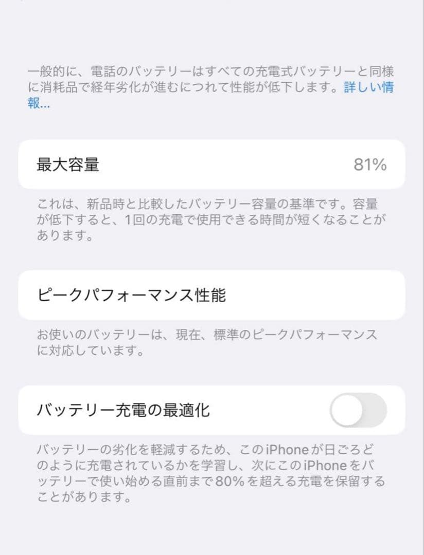 【美品】Apple iPhone X シルバー 本体
