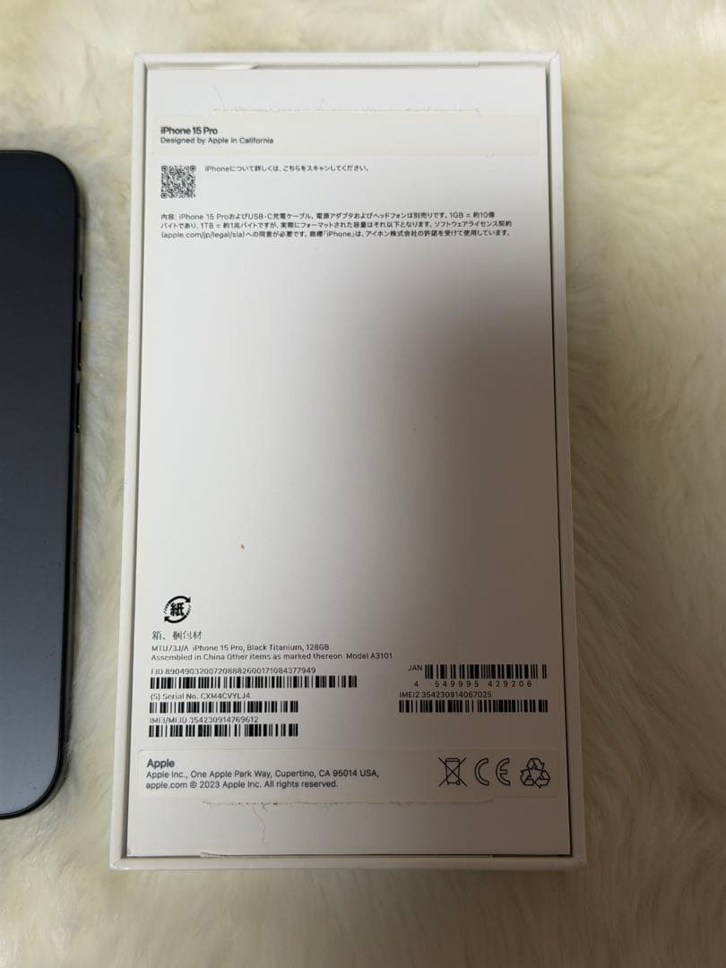かかiPhone 15 Pro 本体 ブラックチタニウム